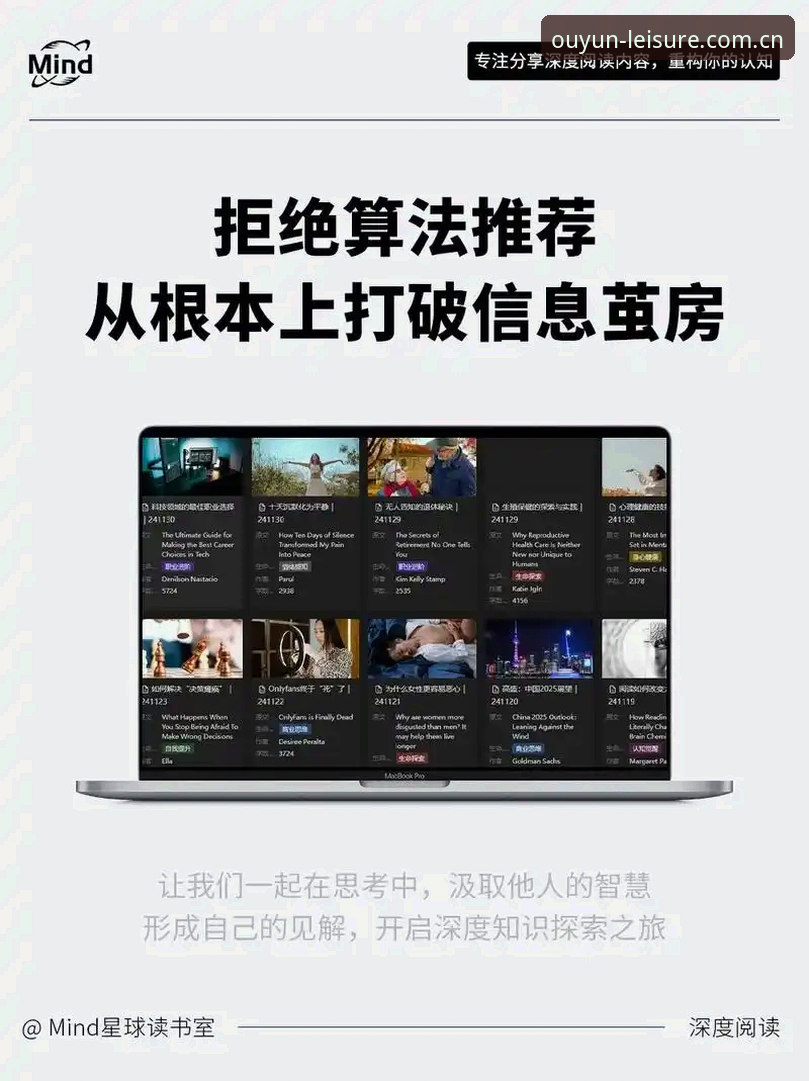 欧云娱乐游戏推荐功能详解——从算法到体验的全面解析