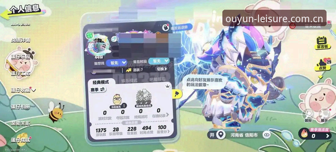 欧云娱乐最新版本v2.1.0上线，44.5MB安装包解锁娱乐无极限新体验