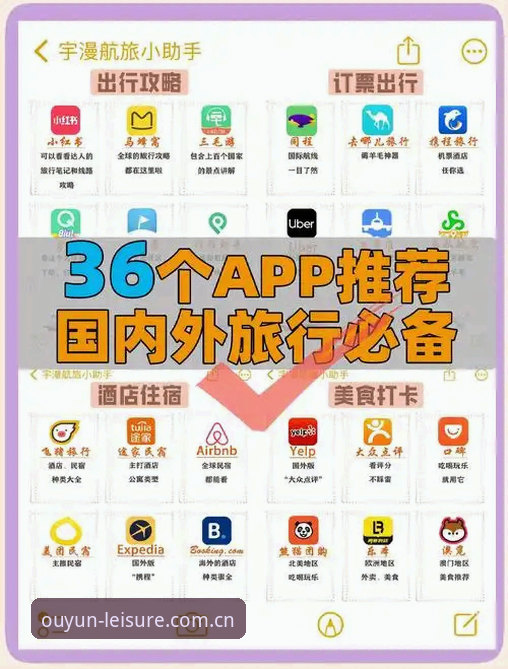 欧云娱乐平台入门实用指南：从下载到畅玩的完整攻略